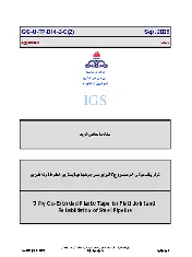 IGS M-TP-014-2-C 2008