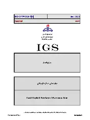 IGS C-TP-014-5 2022