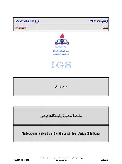 IGS E-IT-007 1394