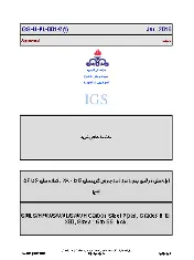 IGS M-PL-001-2 2016