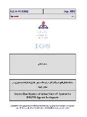 IGS M-IN-306 2018