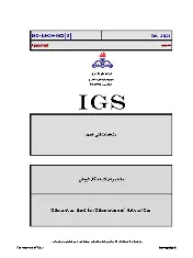 IGS M-CH-038 2021
