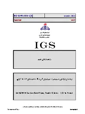 IGS M-PL-001-1 2023