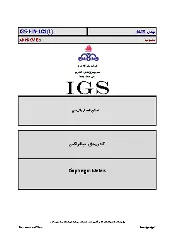 IGS I-IN-101 1403