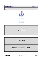 IGS M-EL-023 1395