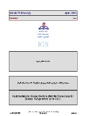 IGS M-TP-014-6 2016