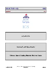 IGS M-TP-011-1 1999