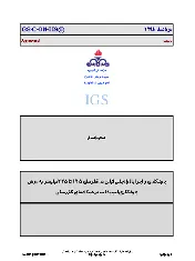 IGS C-DN-009 1395