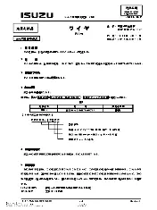 ISUZU ISD-R01-001C 2014