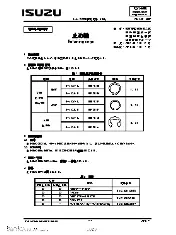 ISUZU ISD-F01-500C 2018