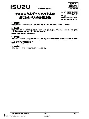 ISUZU ISC-F13-005 1986