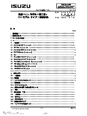 ISUZU ISA-K-039 2016