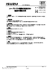 ISUZU ISC-F12-015 2011
