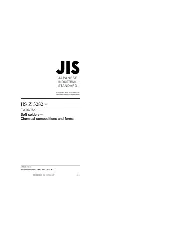 JIS Z 3282-2017