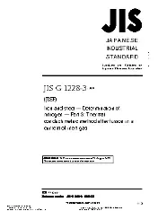 JIS G 1228-3 2022