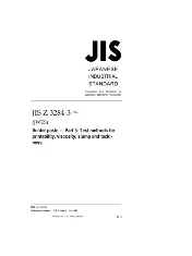 JIS Z 3284-3-2014