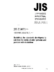 JIS Z 8071-2003