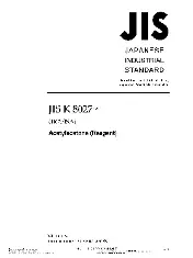 JIS K 8027 2014