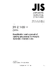 JIS Z 3420-2003