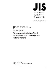 JIS E 2501-1-2010