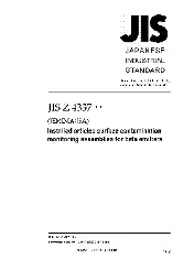 JIS Z 4337-2011
