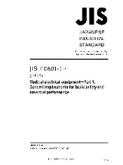 JIS T 0601-1-2012