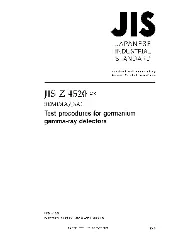 JIS Z 4520-2007