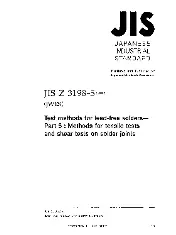 JIS Z 3198-5-2003