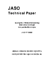JSAE TP-07003 2008