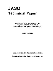 JSAE TP-07004 2008