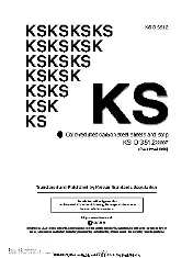 KSA KS D 3512 2012
