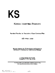 KSA KS F 7001 2017