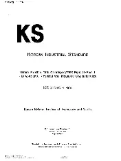 KSA KS X 5428-1 2009