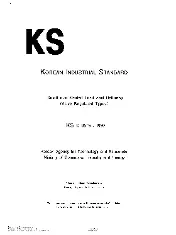 KSA KS C 8519 2014