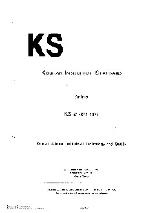 KSA KS M 4821 2014