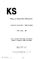 KSA KS R 4053 2013