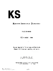 KSA KS R 8023 2013