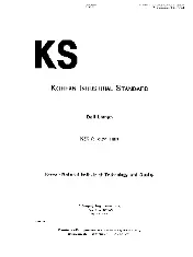 KSA KS C 7526 2014