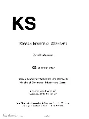 KSA KS M 8264 2013