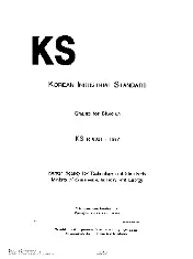 KSA KS R 8021 2013