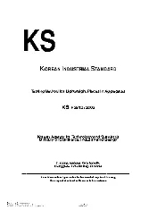 KSA KS F 2513 2017