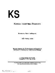 KSA KS F 2634 2015