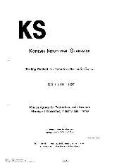 KSA KS L 5101 2013