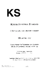 KSA KS M 8266 2013