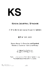 KSA KS B 1521 2017
