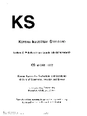 KSA KS M 8263 2013