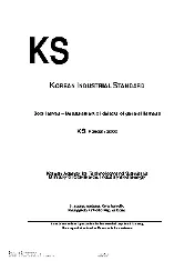 KSA KS F 2635 2015