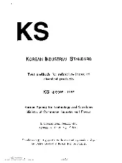 KSA KS M 0005 2012
