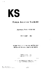 KSA KS R 4027 2013