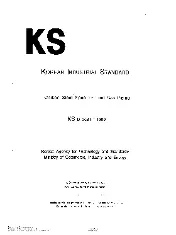 KSA KS D 3631 2014